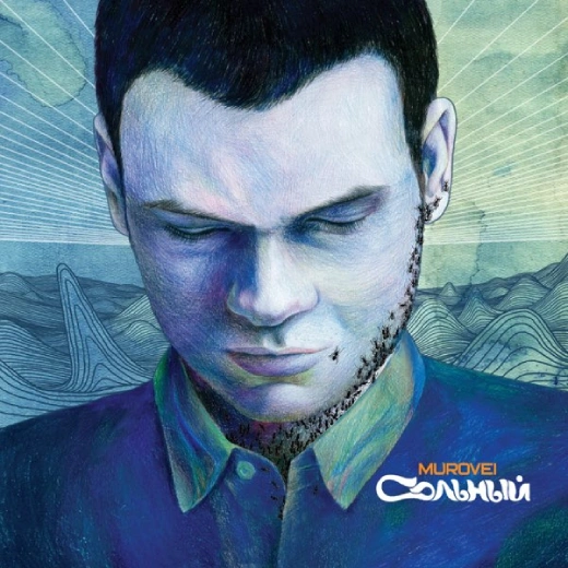 Album cover Murovei – Сольный